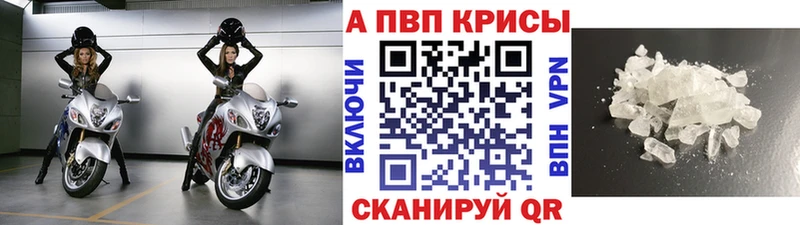 Альфа ПВП мука  Темрюк 