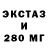 ЭКСТАЗИ XTC _OleXkaLord_
