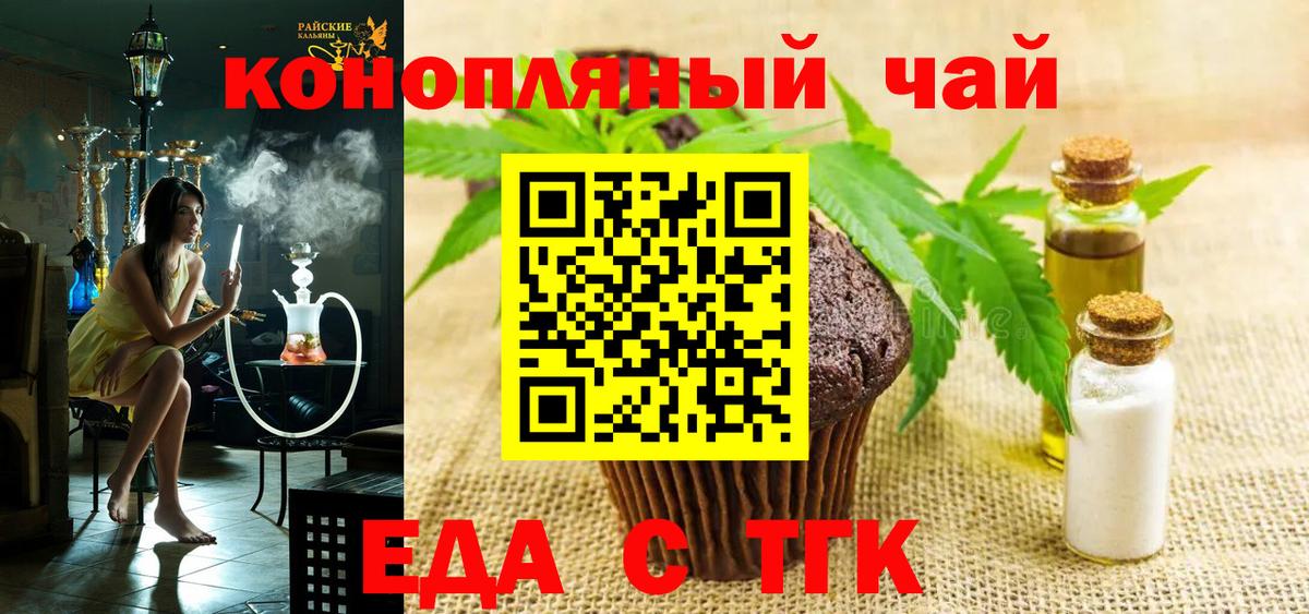 Canna-Cookies конопля  Темрюк 