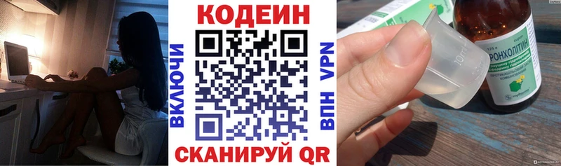 где продают   Темрюк  Кодеин Purple Drank 