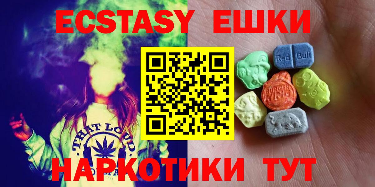 Ecstasy louis Vuitton  Ecstasy 280 MDMA  Ecstasy  Темрюк 