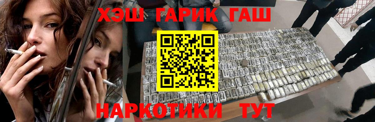 ГАШ AMNESIA HAZE  ГАШИШ  Темрюк 