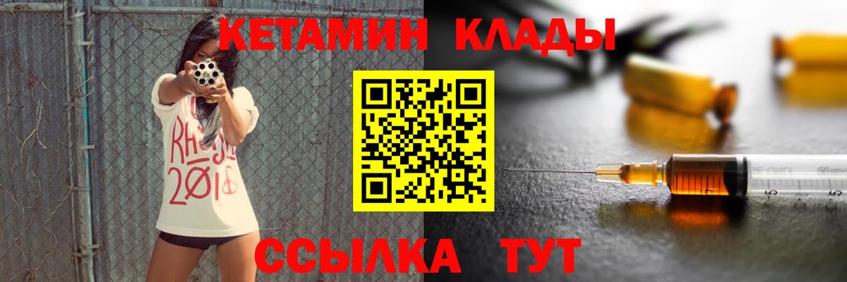 КЕТАМИН ketamine  Кетамин ketamine  Темрюк 