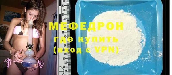 мяу мяу кристалл Лагань