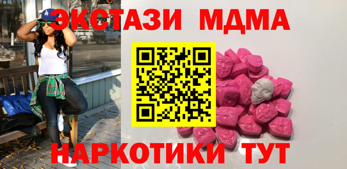 MDMA VHQ  MDMA кристаллы  MDMA  Темрюк 