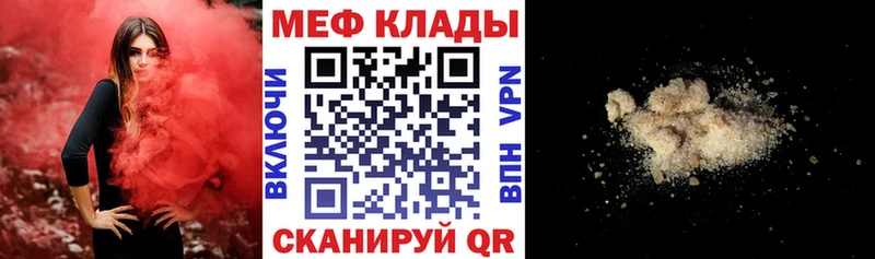 цена наркотик  Темрюк  МЕФ mephedrone 