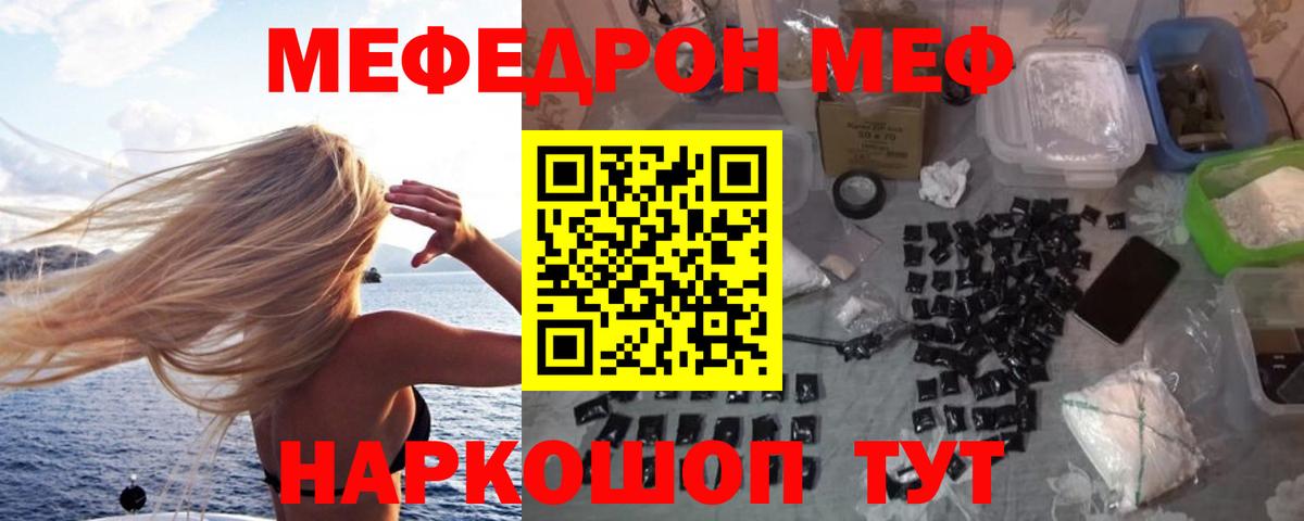 Мефедрон мука  Мефедрон  Темрюк 
