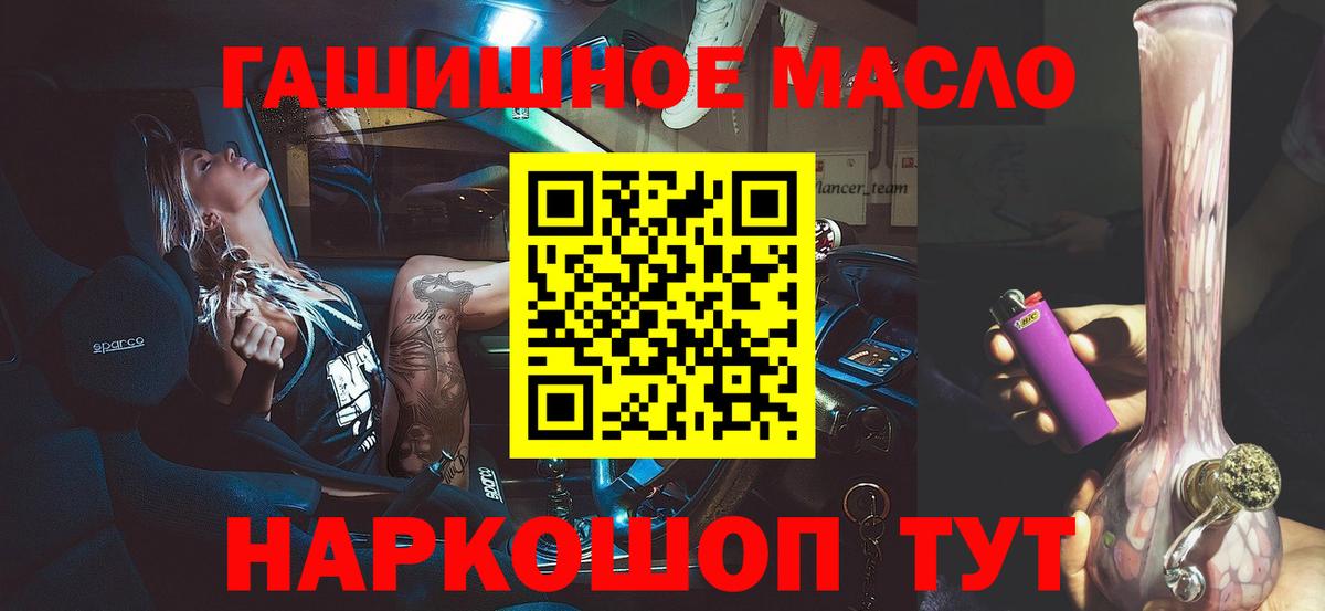 ТГК вейп  Темрюк  ТГК Wax 